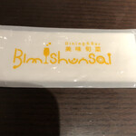 User's review image for 美味旬菜