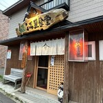 用戶對於利尻ふる里食堂的評論圖