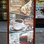 User's review image for 澤井珈琲 銀座店