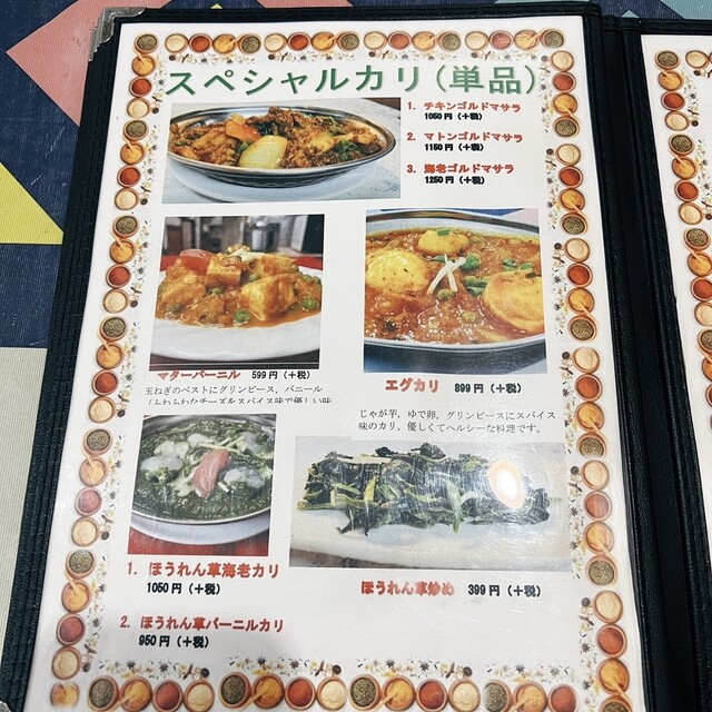 User's recommendation image for ヒマラヤンネパール食堂