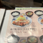 用戶對於五穀 アリオ北砂店的評論圖