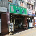 用戶對於松屋的評論圖