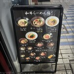 用戶對於和牛ラーメン 繕的評論圖