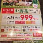 用戶對於しゃぶ葉  苫小牧店的評論圖