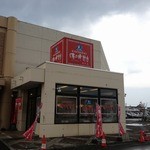 用户对于味の時計台 余市店的评论图