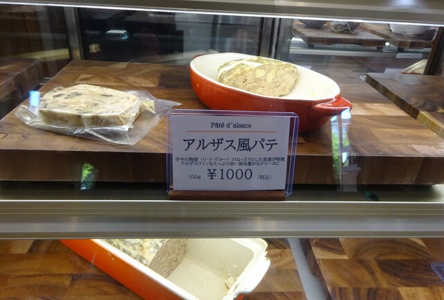 用户对于メゾン ドゥ シャルキュトリ エム的评论高清图
