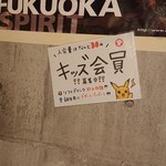 用戶對於屋台屋 博多劇場 調布店的評論圖