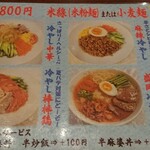 用户对于食彩雲南 過橋米線 四谷三丁目店的评论图