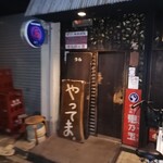 用戶對於新川にしや的評論圖