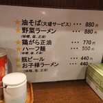 用戶對於らーめん初代一国堂 江別店的評論圖