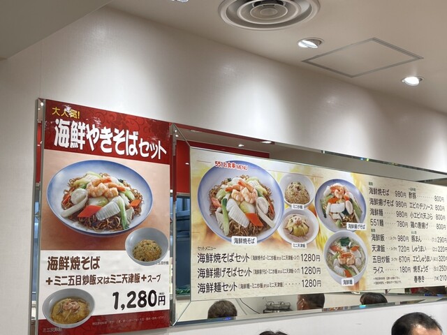 User's recommendation image for 551蓬莱 泉北高島屋店