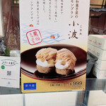 User's review image for 鎌倉五郎 大丸東京店