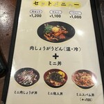 用户对于肉しょうがうどん Taiyo的评论图