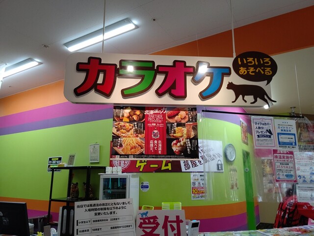 用户对于キャッツアイ 新札幌店的评论高清图