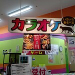 用户对于キャッツアイ 新札幌店的评论图