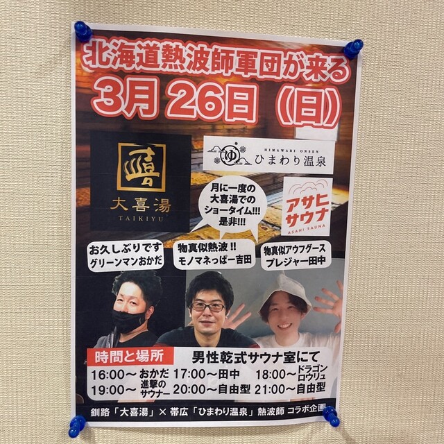 用戶對於ラーメン ゆきかげ 大喜湯昭和店的評論高清圖