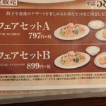 用戶對於餃子の王将 門真店的評論圖