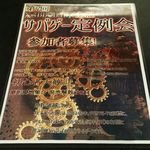 用戶對於ShootingBar BBBar的評論圖