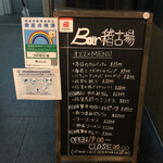 User's review image for Bar稽古場