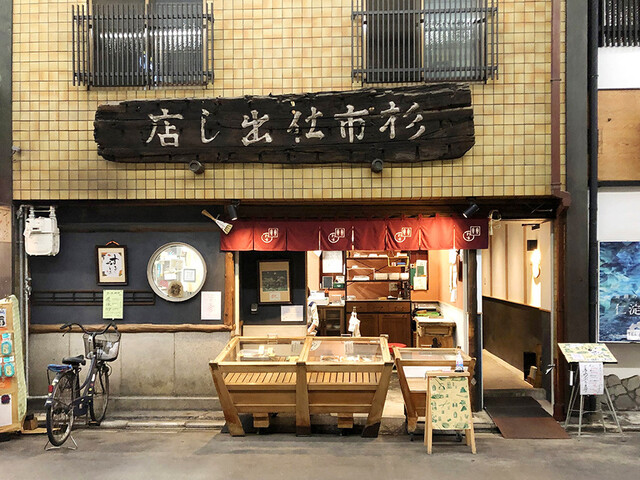User's recommendation image for 割烹 すぎやま