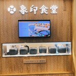 用户对于象印食堂 東京店的评论图