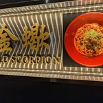 用戶對於金蠍 人形町店的評論圖