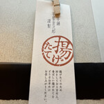 用戶對於芋屋金次郎 天神店的評論圖