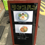 用戶對於リンコルン的評論圖
