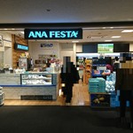 用戶對於ANA FESTA 7番ゲート店的評論圖