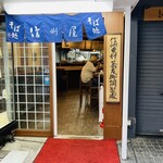 用户对于信州屋 渋谷店的评论图