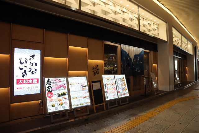 User's recommendation image for 大起水産回転寿司 なんばCITY店