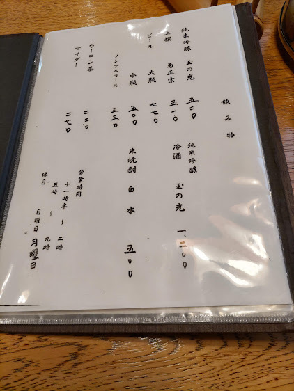 用户对于どぜう ひら井的评论图