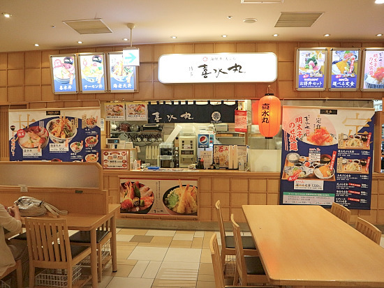 用戶對於海鮮丼・天ぷら 博多 喜水丸 博多阪急店的評論高清圖