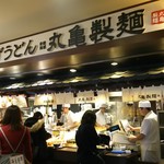 User's review image for 丸亀製麺 東京ドームシティ店