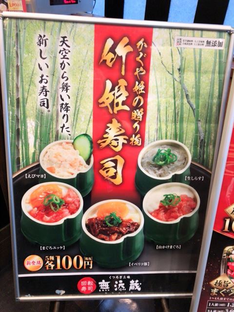 用戶對於無添蔵 北花田店的評論圖