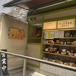 用戶對於天神わっぱ定食堂的評論圖