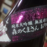 用户对于立ち飲み酒場 石川源蔵商店的评论图
