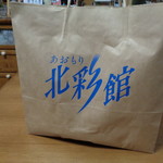User's review image for あおもり北彩館 東京店