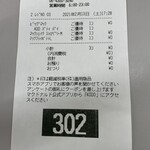 用戶對於マクドナルド 北心斎橋店的評論圖