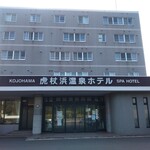 用戶對於虎杖浜温泉ホテル的評論圖