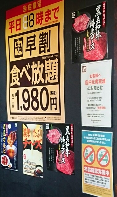 用戶對於牛角 野幌店的評論高清圖
