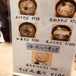 User's review image for 深大寺 鈴や