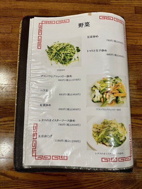 用戶對於中華料理 帆的評論高清圖