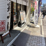 用戶對於麺や 美風 戸越銀座店的評論圖