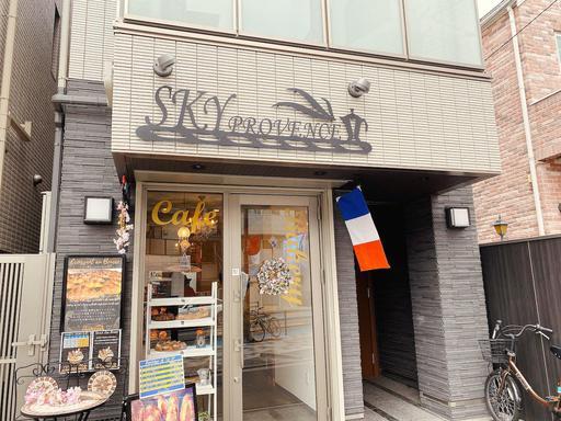 用戶對於スカイ プロバンス ベーカリー&カフェ的評論圖