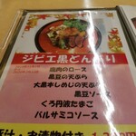 用戶對於丹波里山レストラン　Bonchi的評論圖