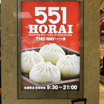 用戶對於551蓬莱 JR京都駅店的評論圖