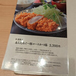 User's review image for 和豚 かつ仙