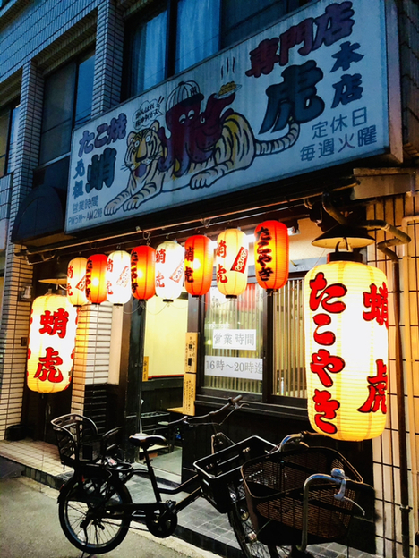 用户对于蛸虎 本店的评论图