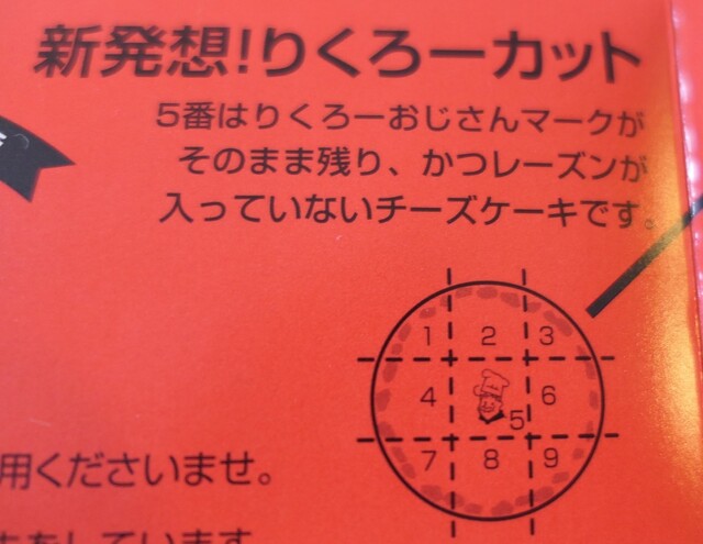 用戶對於焼きたてチーズケーキ りくろーおじさんの店 JR新大阪駅中央口店的評論高清圖